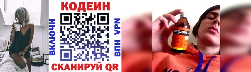 как найти наркотики  Тайга  Кодеин напиток Lean (лин) 